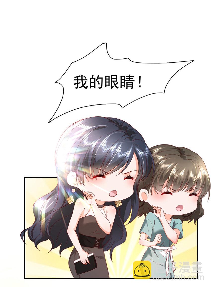 01下 我被公爵大人给吃了？！-第3话