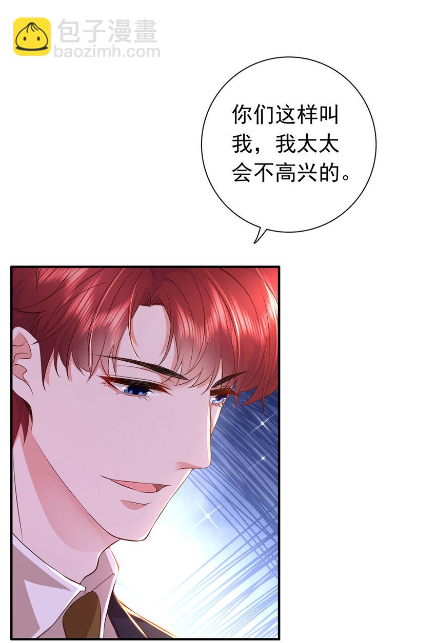 01下 我被公爵大人给吃了？！-第3话