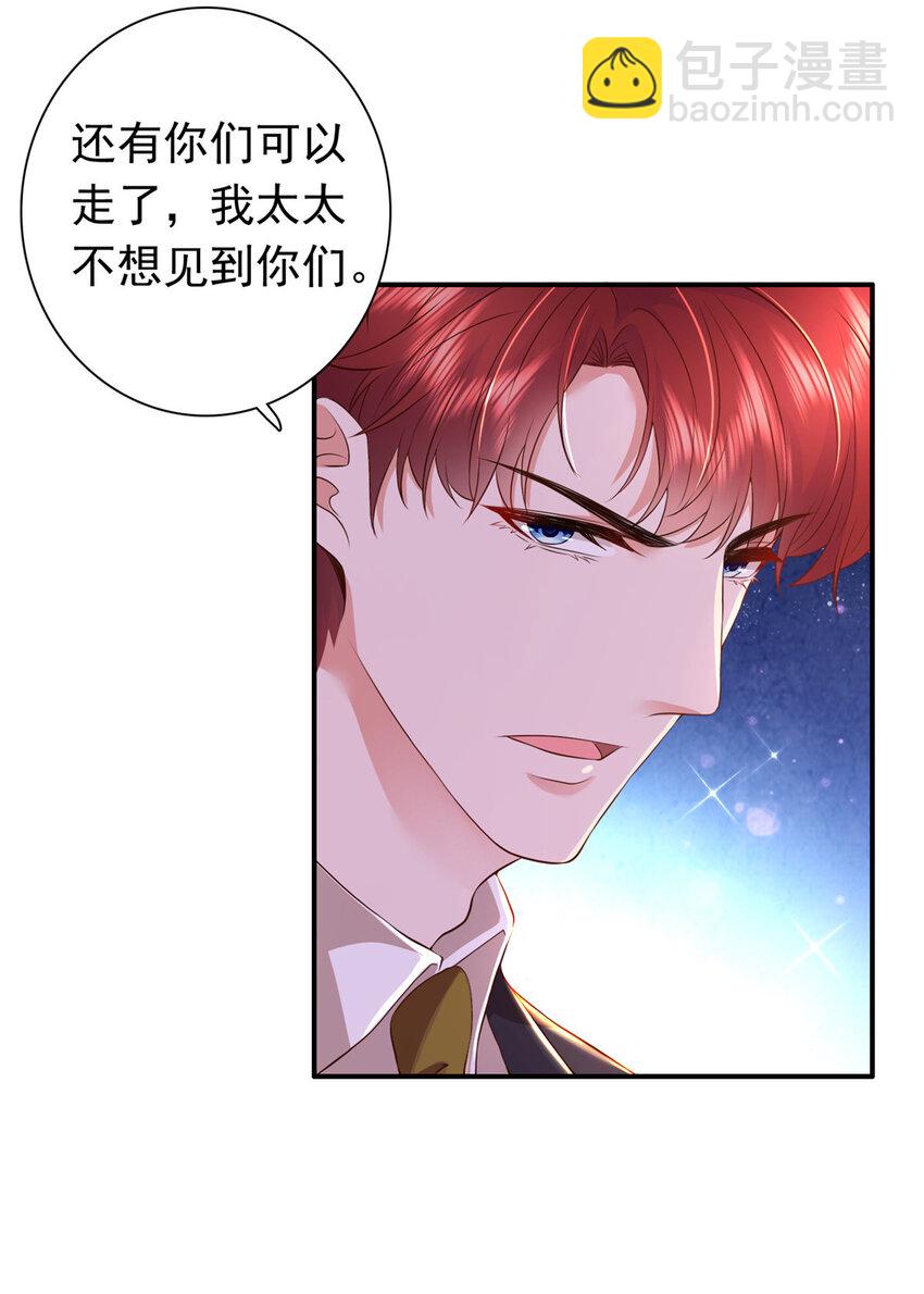 01下 我被公爵大人给吃了？！-第3话