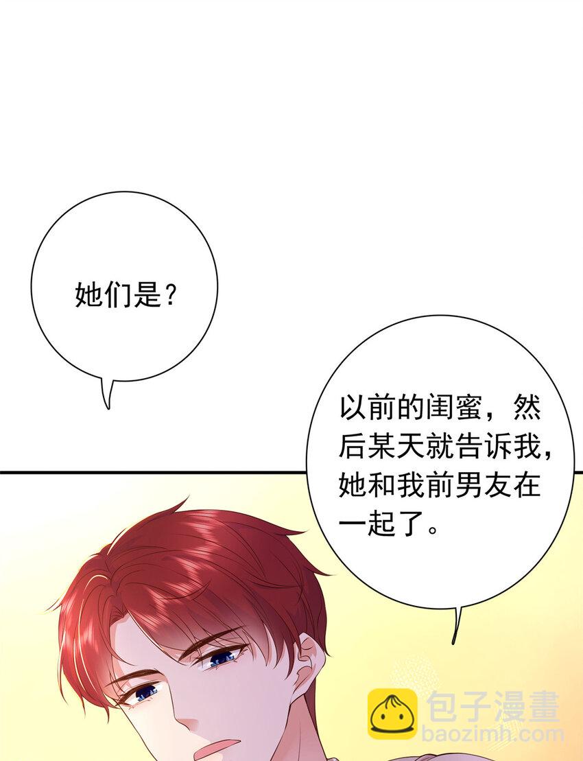 01下 我被公爵大人给吃了？！-第3话