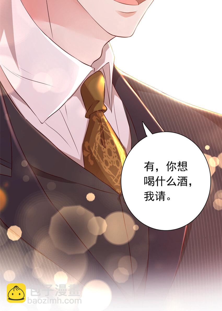 01下 我被公爵大人给吃了？！-第3话