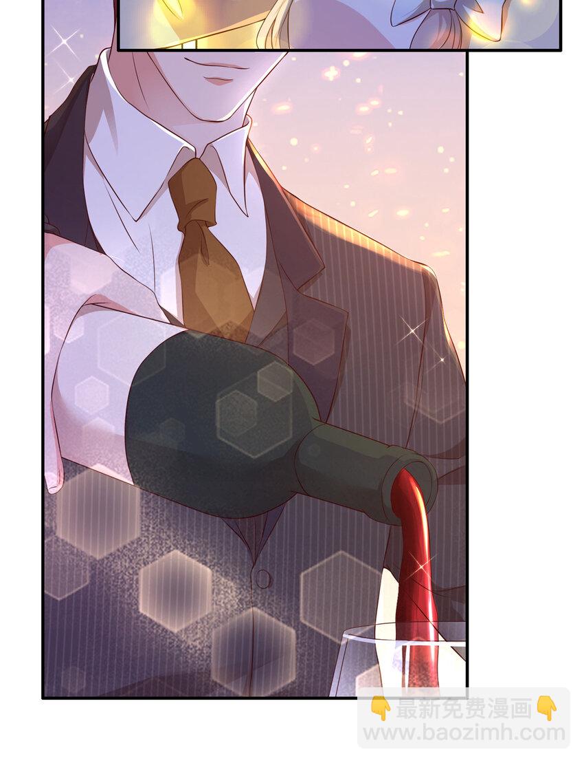 01下 我被公爵大人给吃了？！-第3话