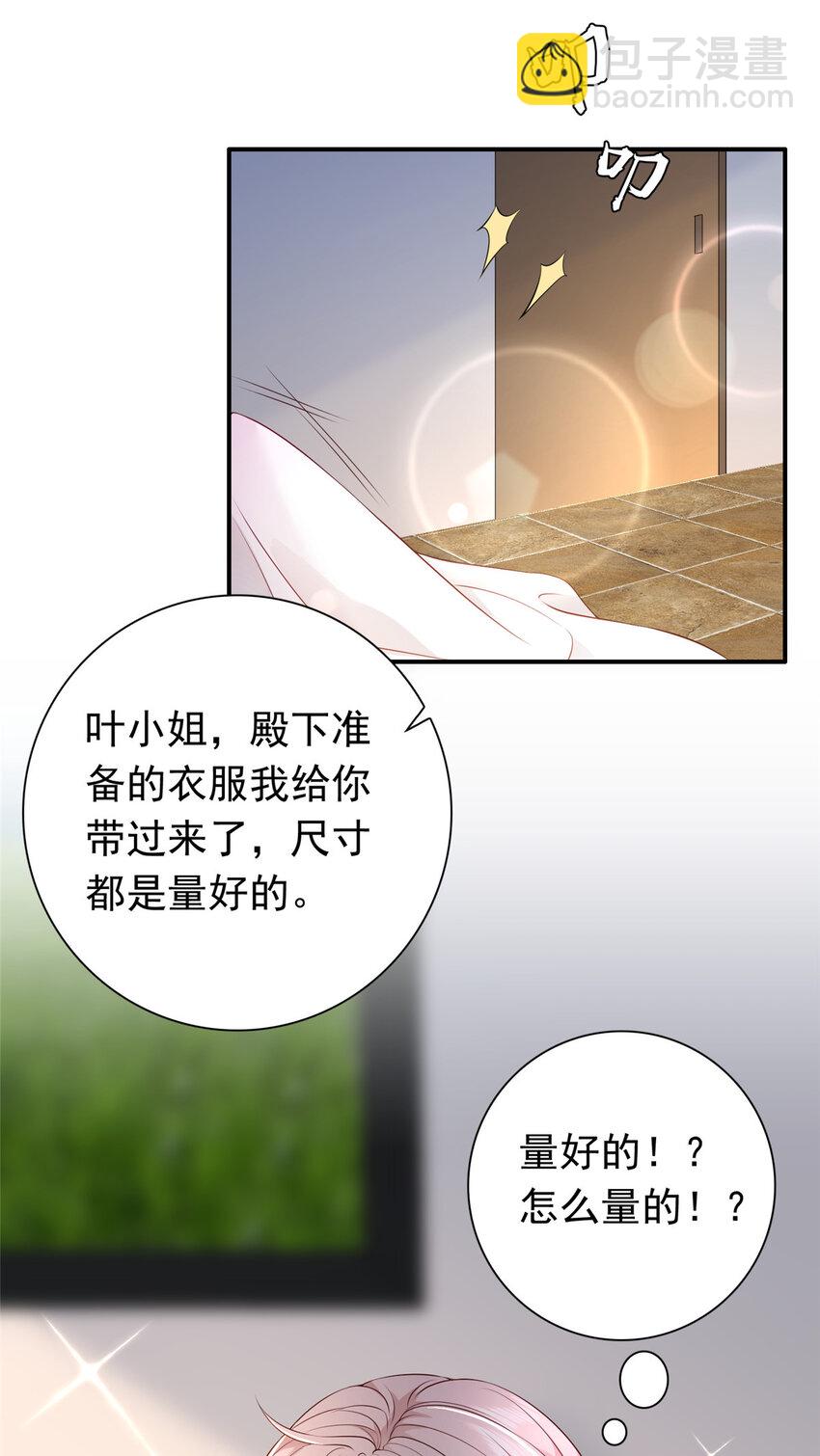 01下 我被公爵大人给吃了？！-第3话