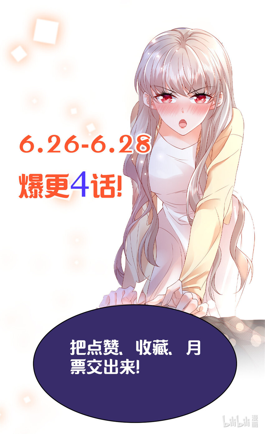 01下 我被公爵大人给吃了？！-第3话
