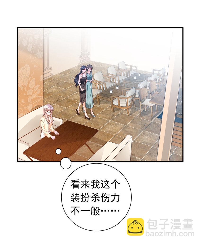 01下 我被公爵大人给吃了？！-第3话