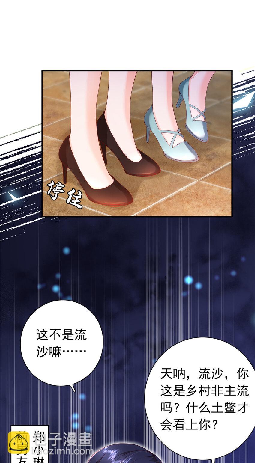 01下 我被公爵大人给吃了？！-第3话