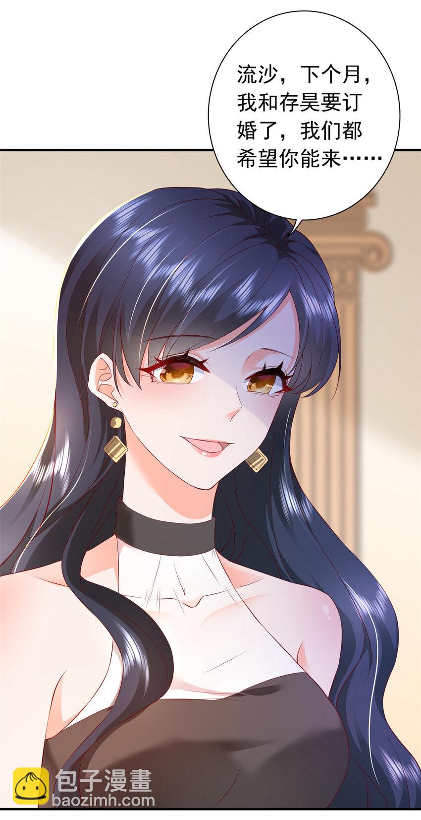 01下 我被公爵大人给吃了？！-第3话