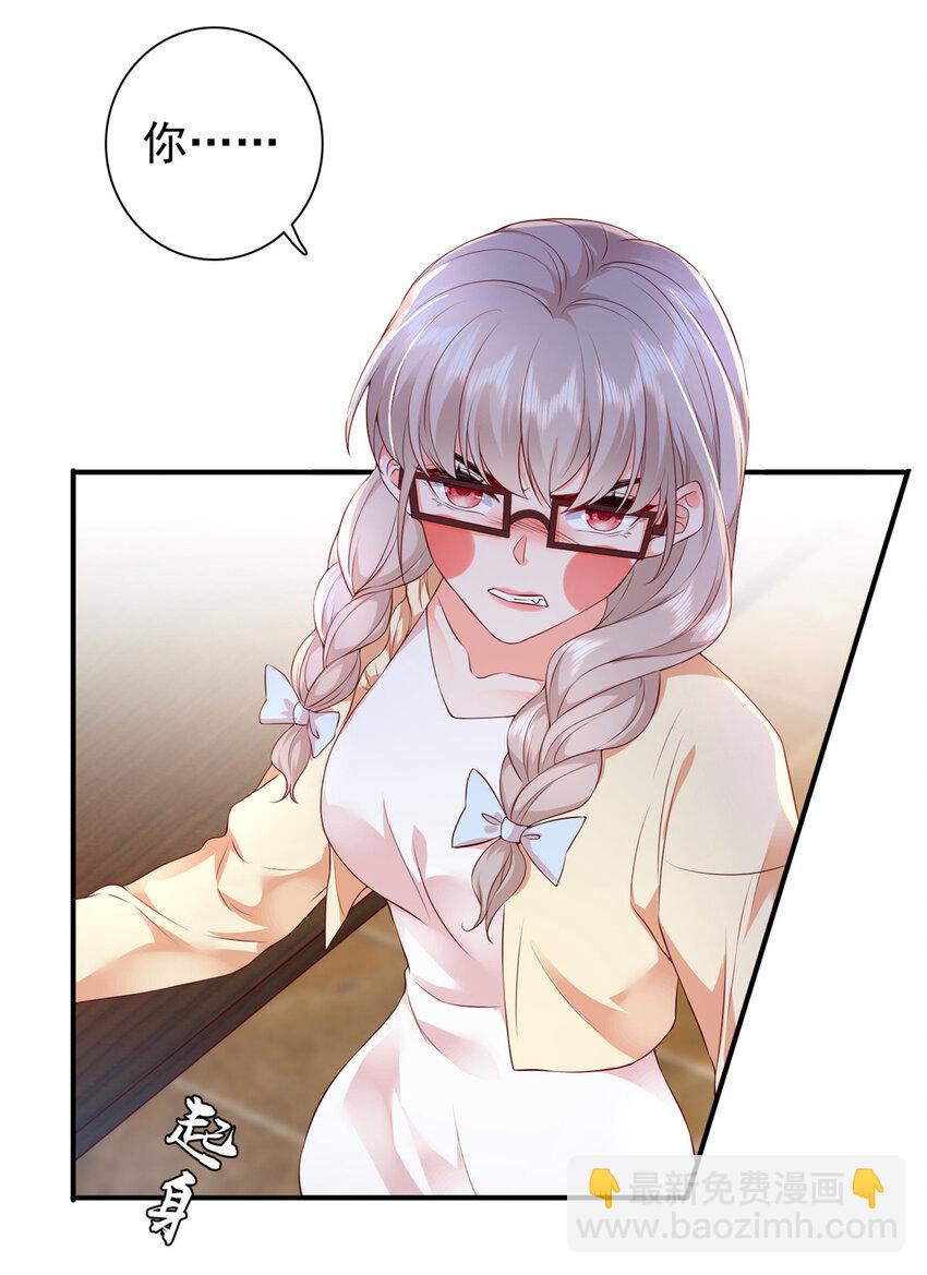 01下 我被公爵大人给吃了？！-第3话