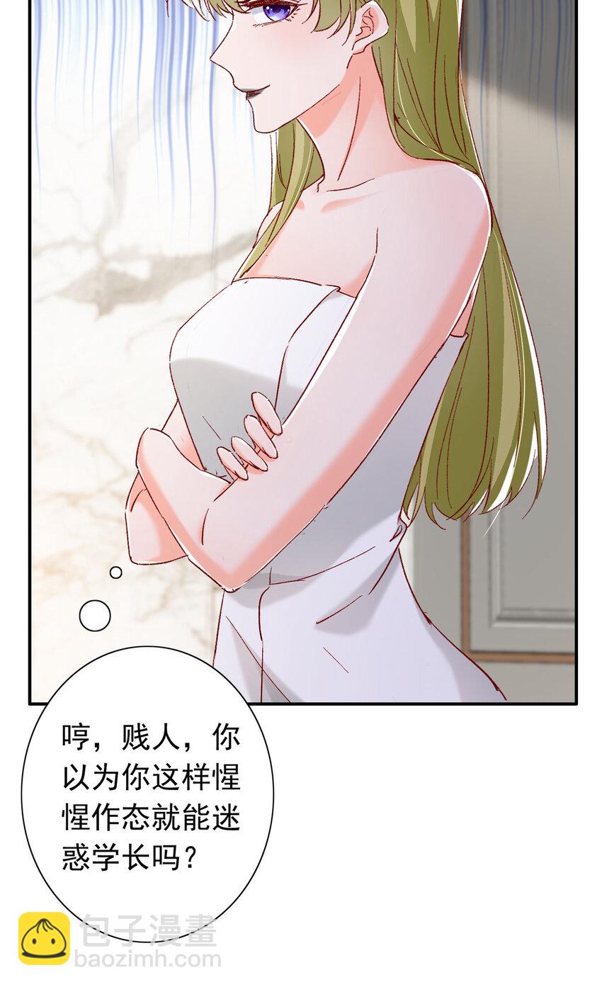 20 觐见皇后！-第21话