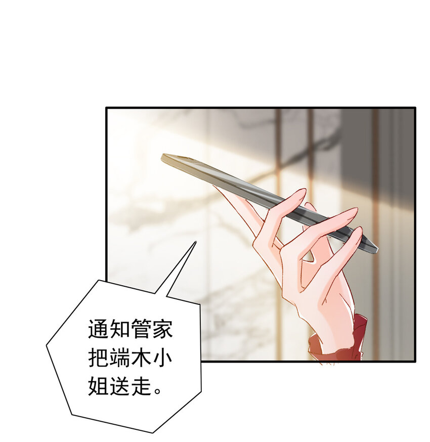 20 觐见皇后！-第21话