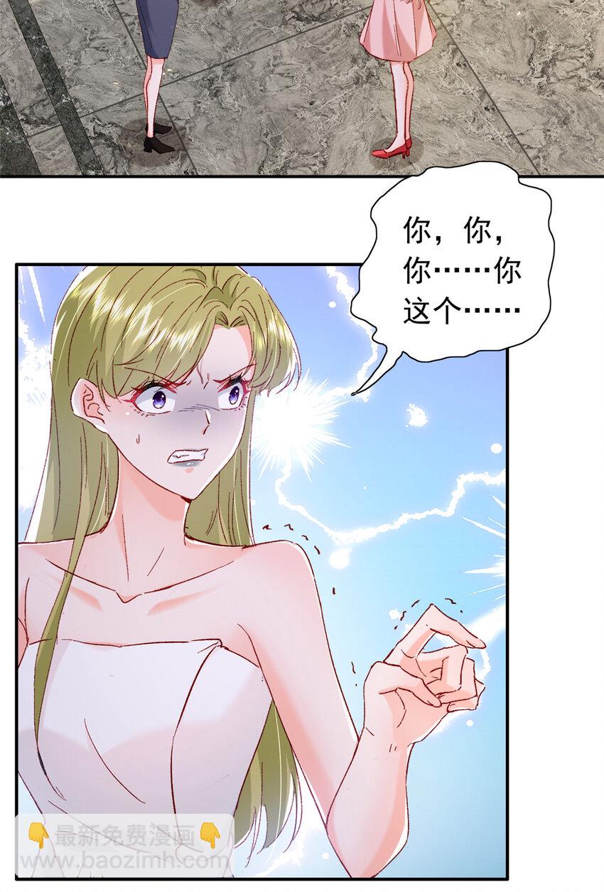 20 觐见皇后！-第21话