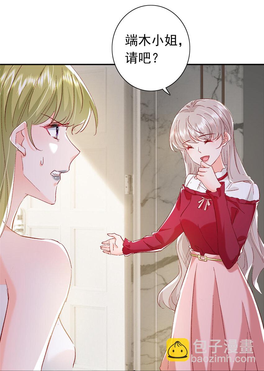 20 觐见皇后！-第21话