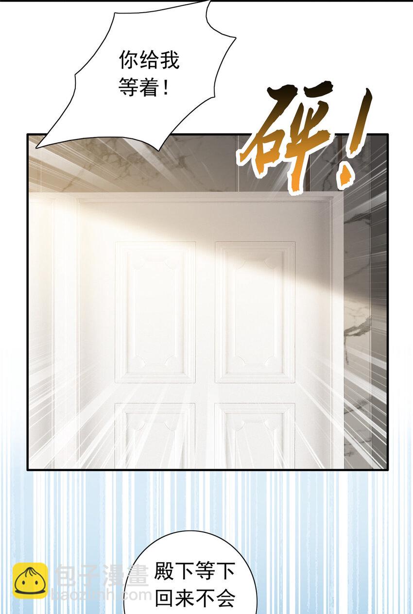 20 觐见皇后！-第21话