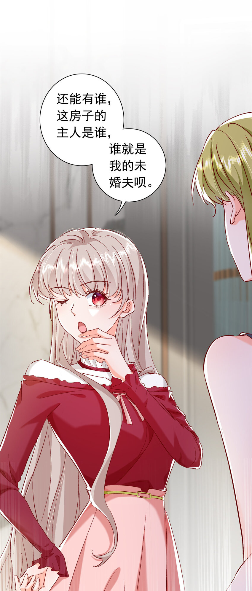 20 觐见皇后！-第21话