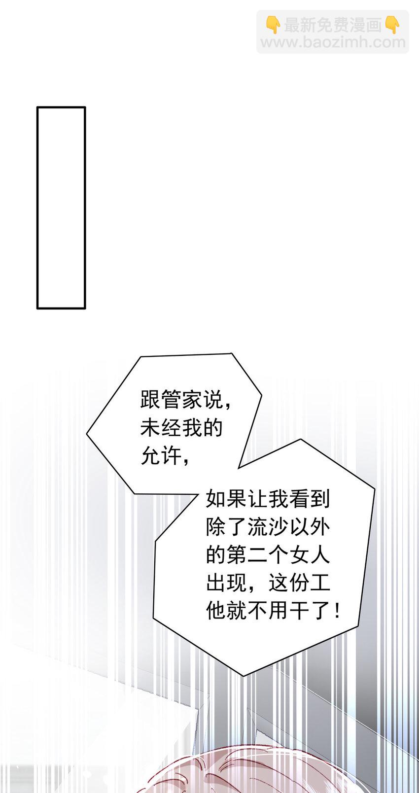 20 觐见皇后！-第21话