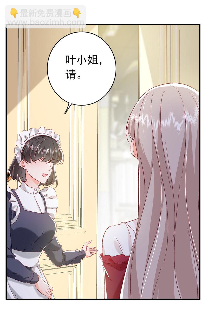 20 觐见皇后！-第21话