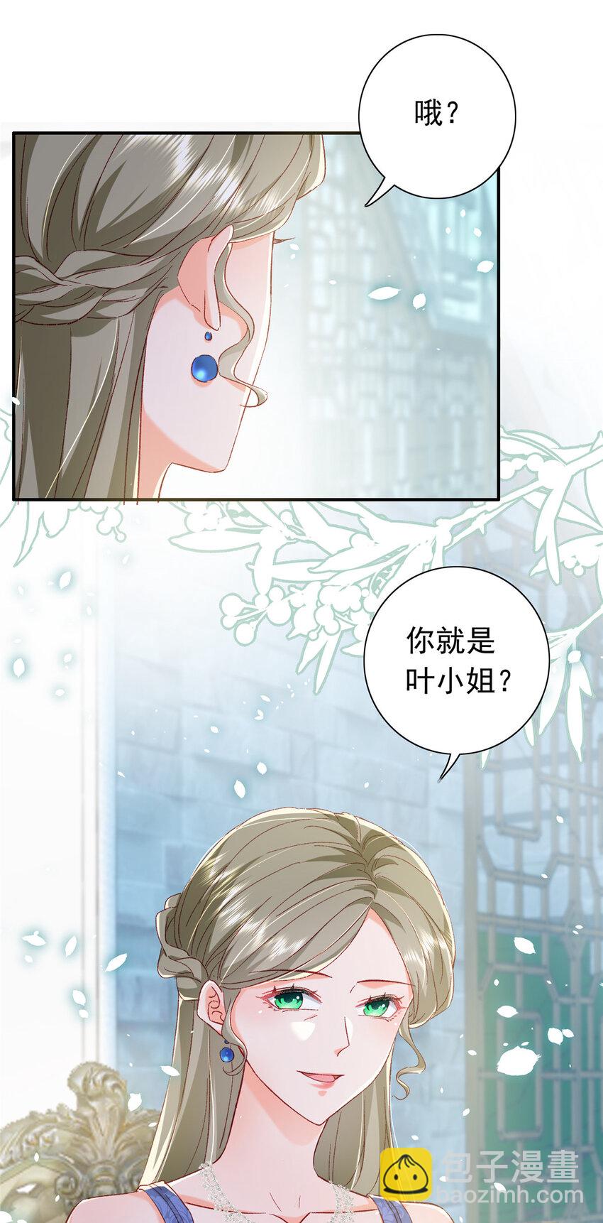 20 觐见皇后！-第21话