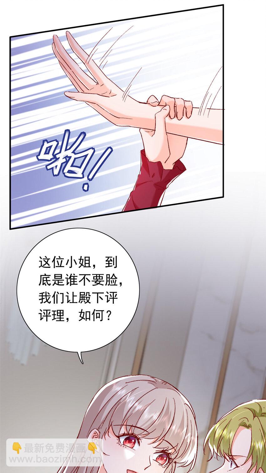 20 觐见皇后！-第21话