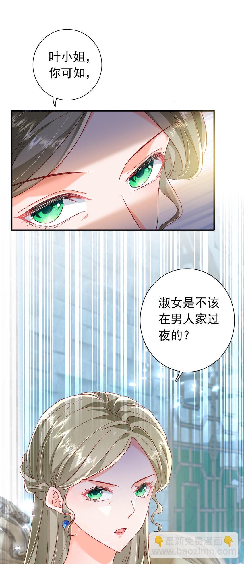 20 觐见皇后！-第21话