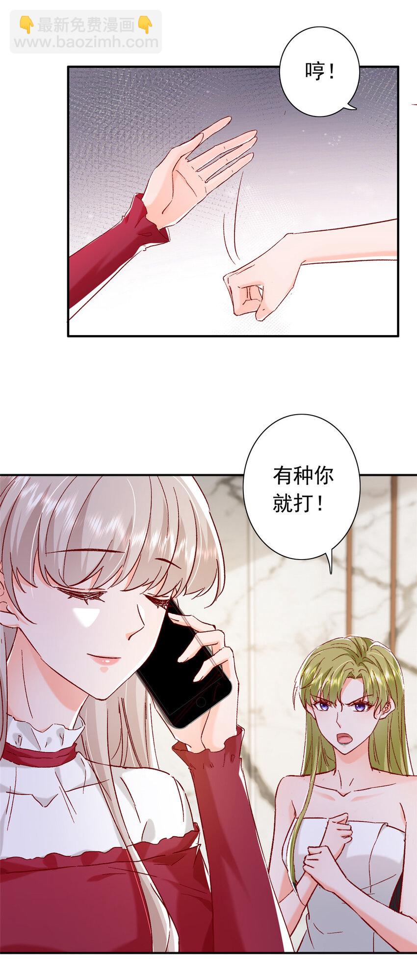 20 觐见皇后！-第21话