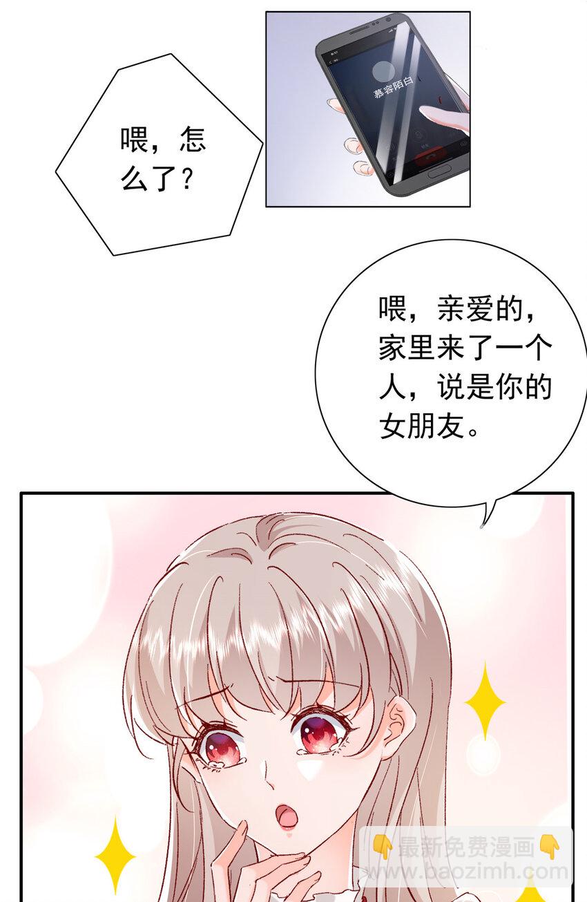 20 觐见皇后！-第21话