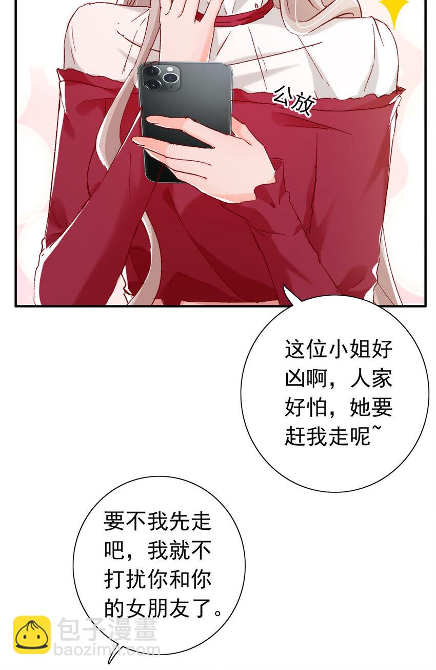 20 觐见皇后！-第21话