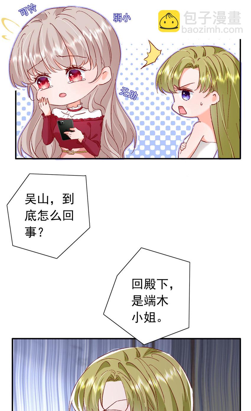 20 觐见皇后！-第21话