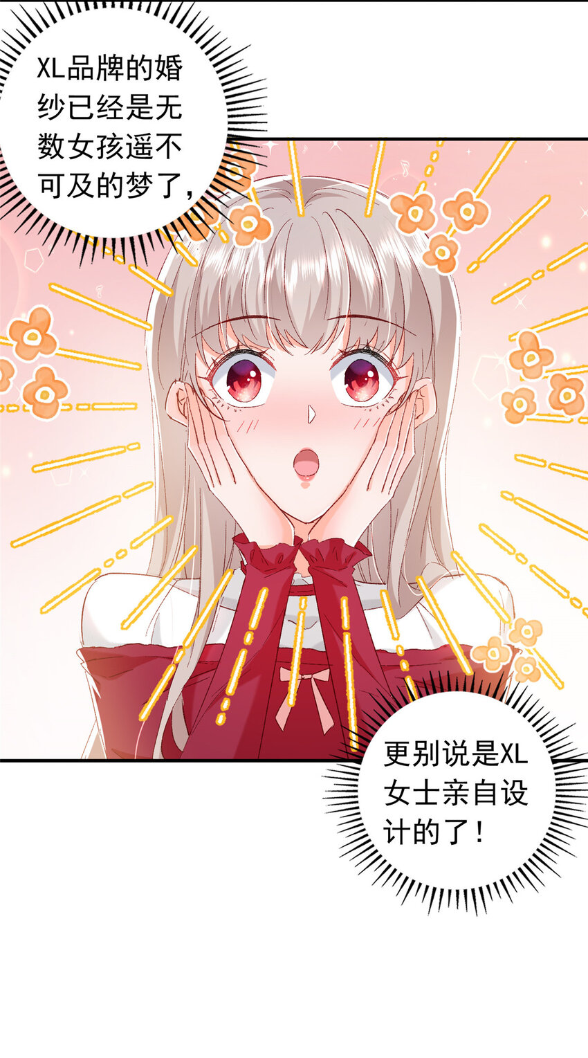 22 走，试婚纱去-第23话
