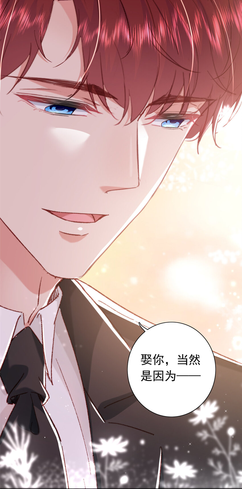 22 走，试婚纱去-第23话