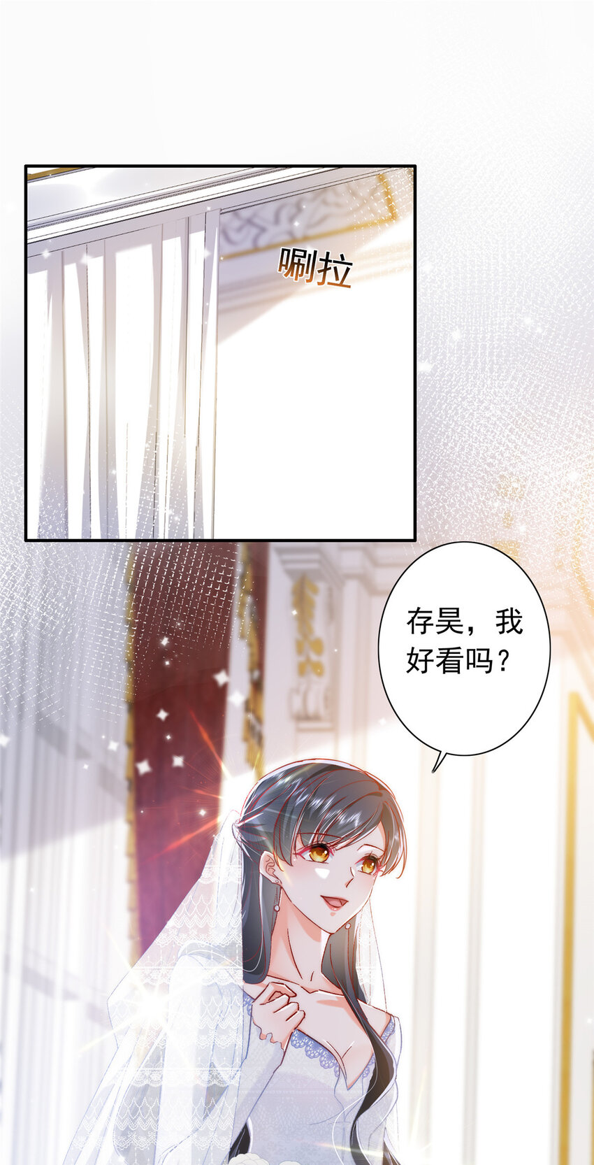 22 走，试婚纱去-第23话