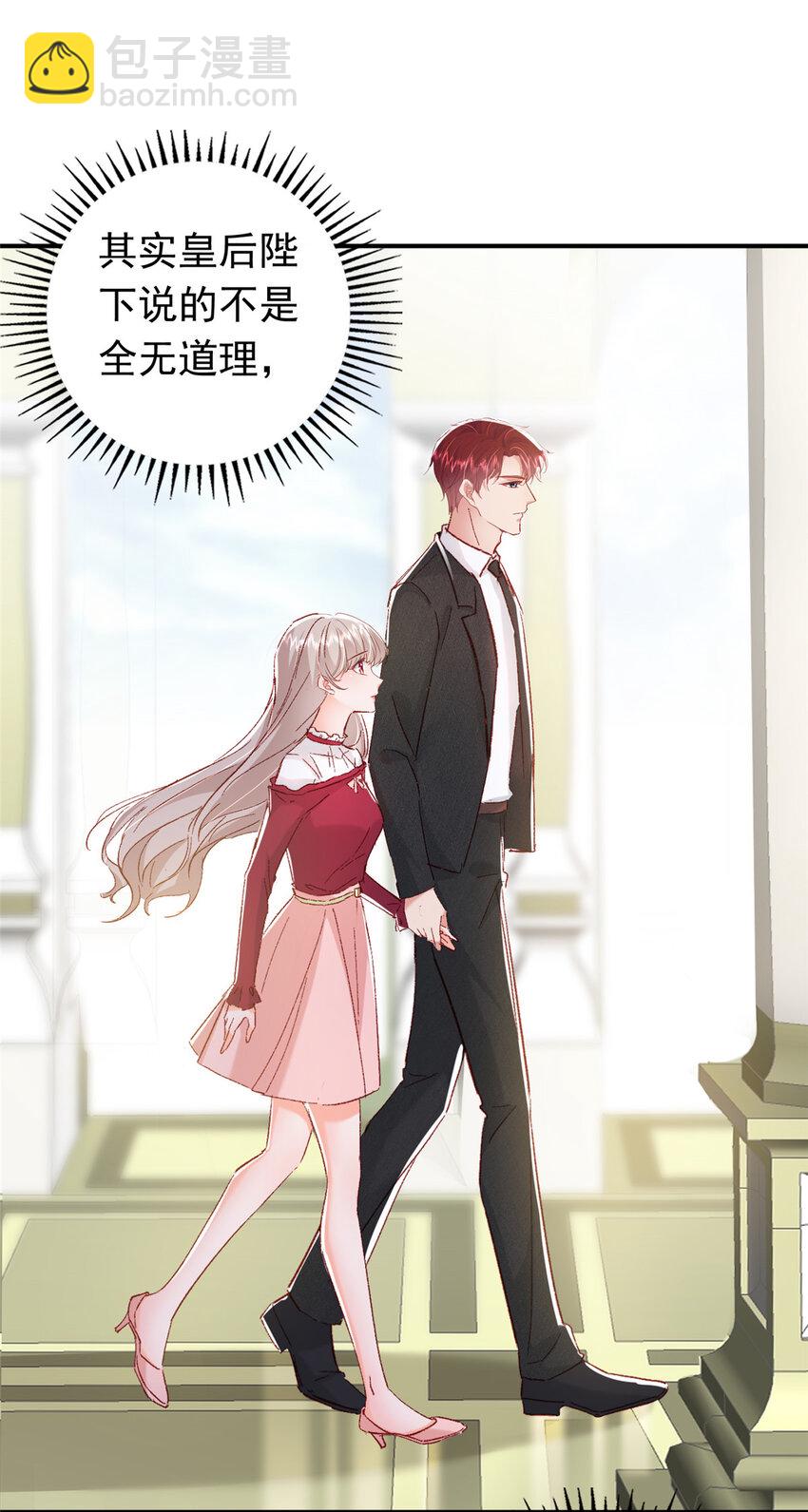 22 走，试婚纱去-第23话