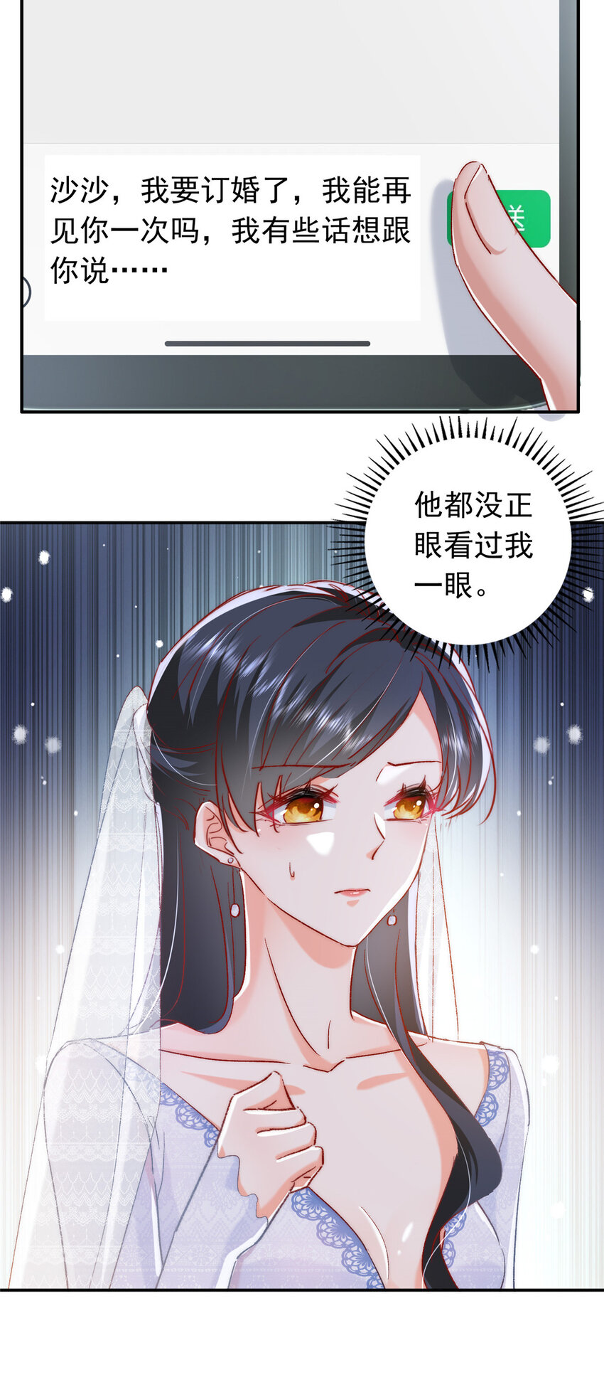 22 走，试婚纱去-第23话