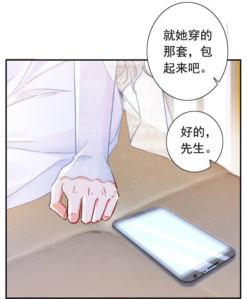 22 走，试婚纱去-第23话