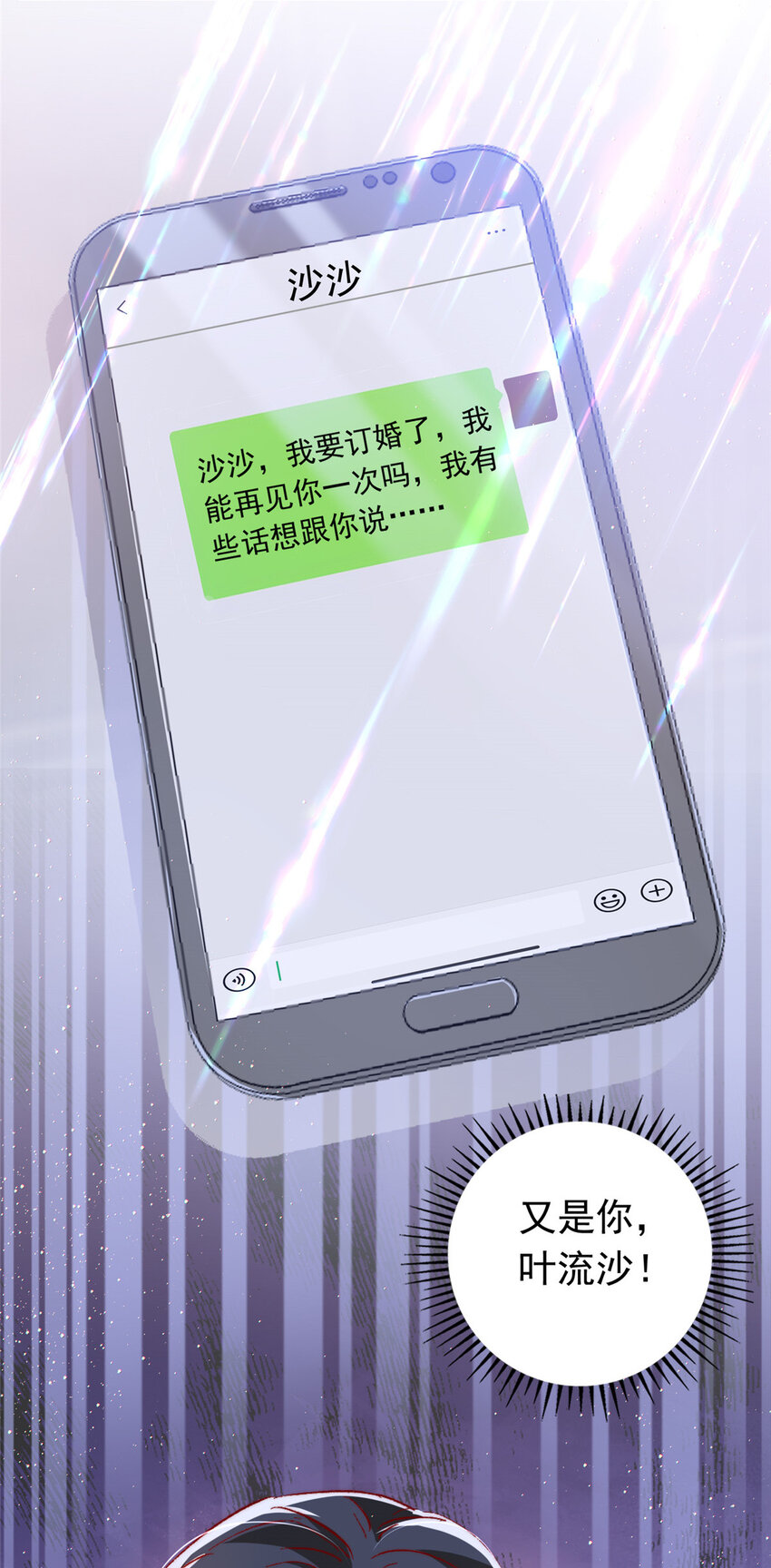 22 走，试婚纱去-第23话