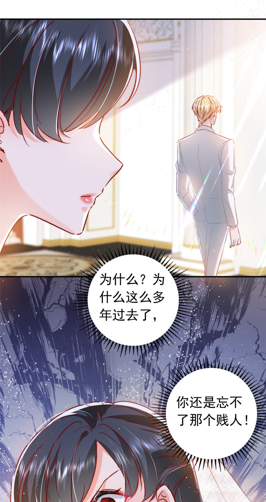 22 走，试婚纱去-第23话