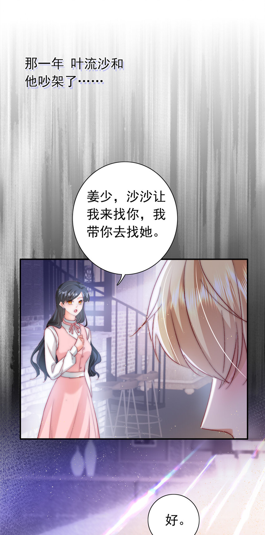 22 走，试婚纱去-第23话