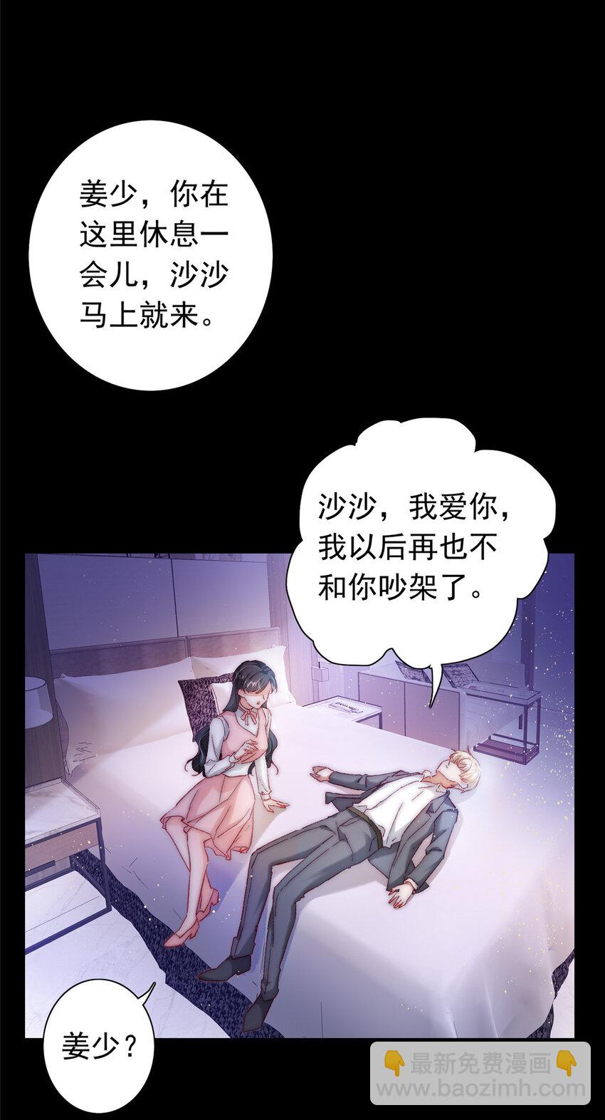 22 走，试婚纱去-第23话