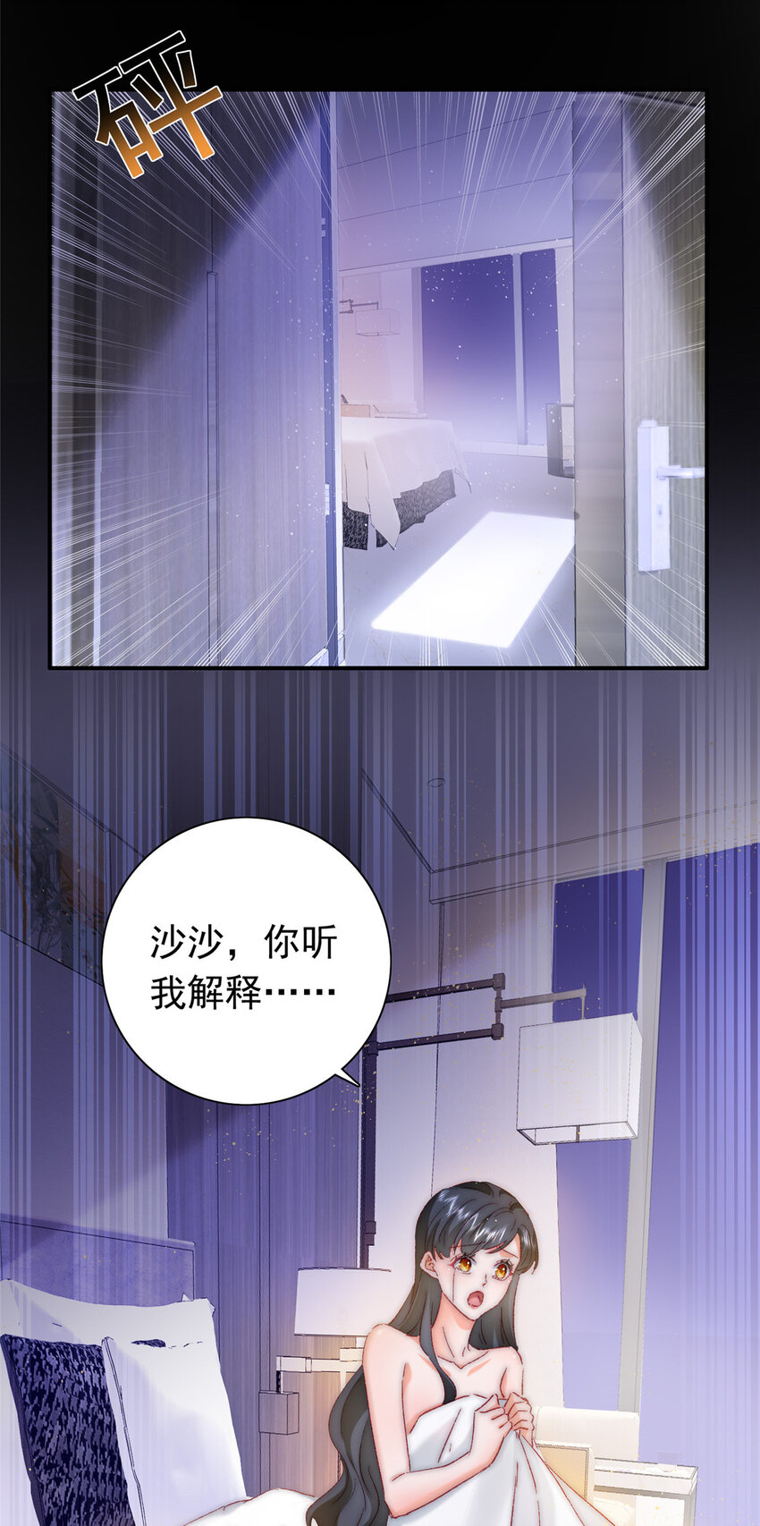 22 走，试婚纱去-第23话