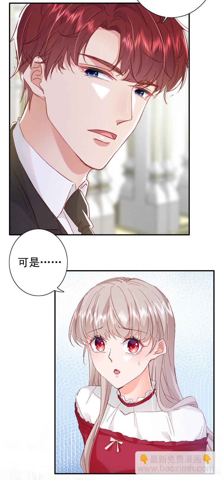 22 走，试婚纱去-第23话