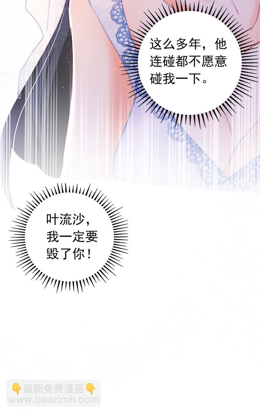 22 走，试婚纱去-第23话