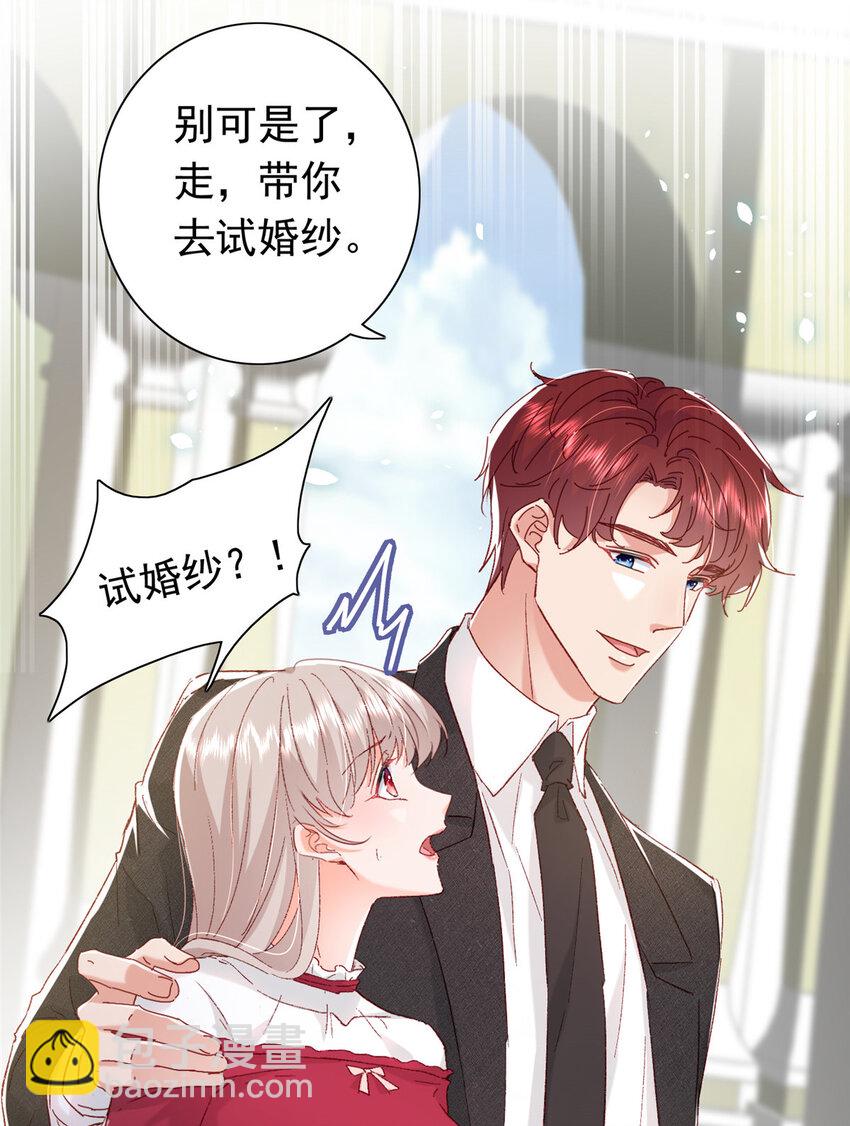 22 走，试婚纱去-第23话