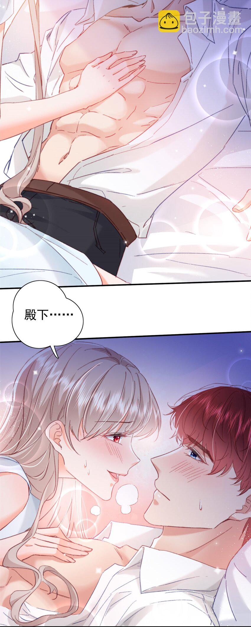 24 是殿下给我下药？(1/2)-第25话