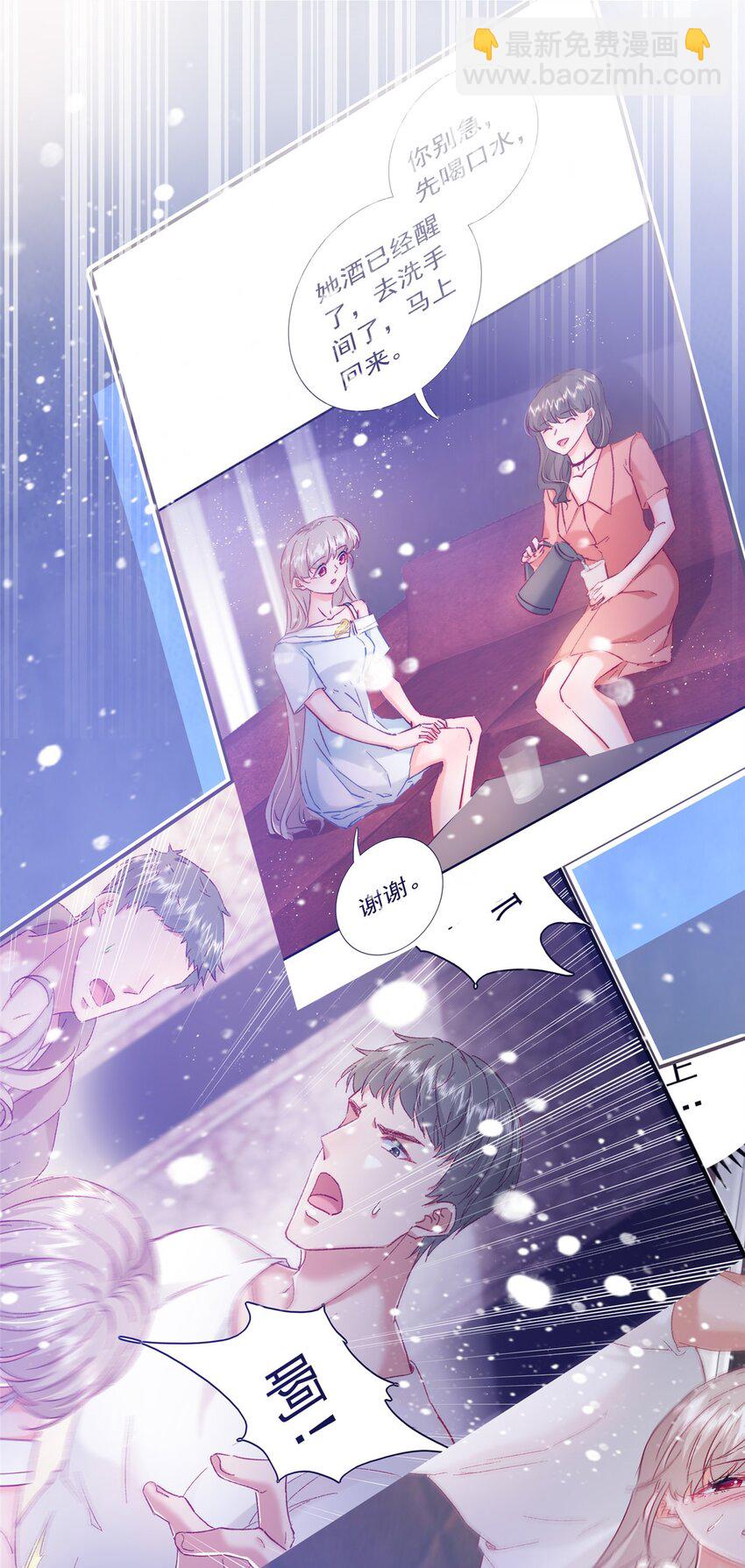 24 是殿下给我下药？(1/2)-第25话