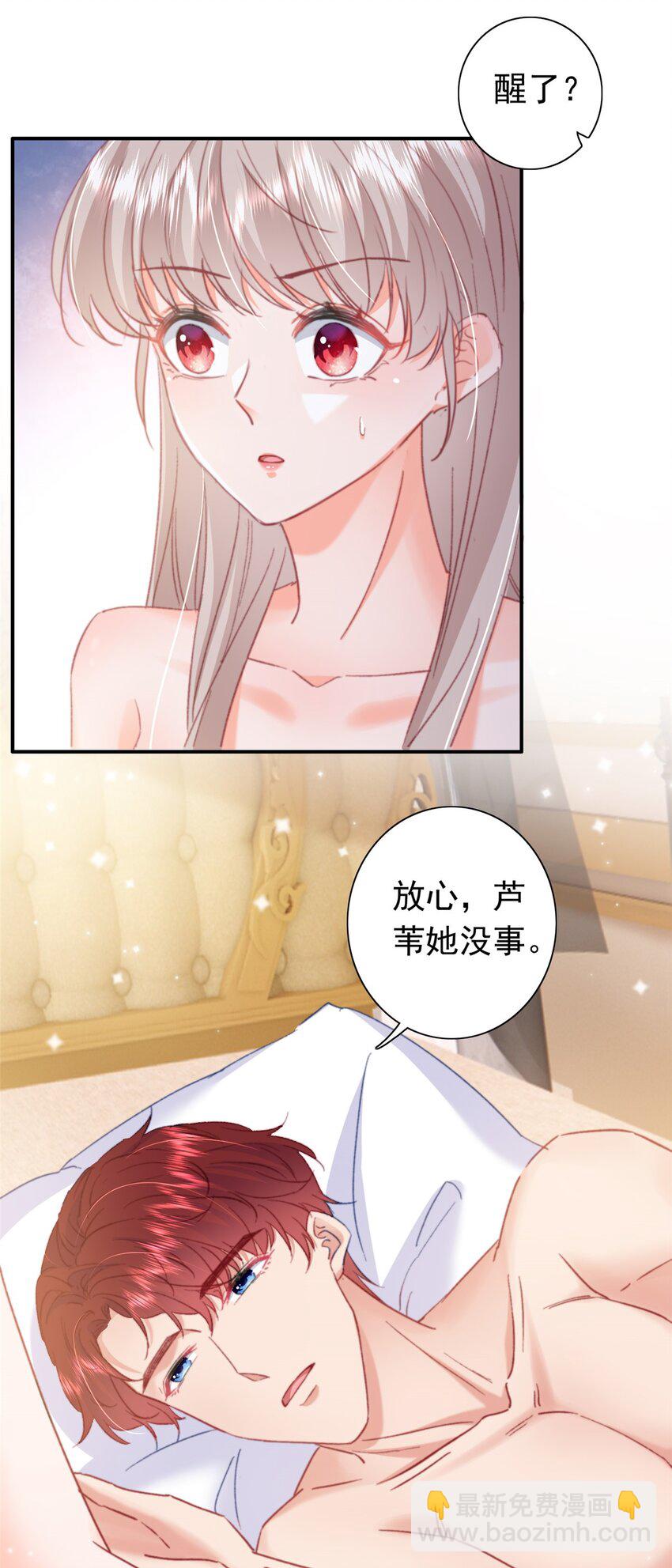 24 是殿下给我下药？(1/2)-第25话