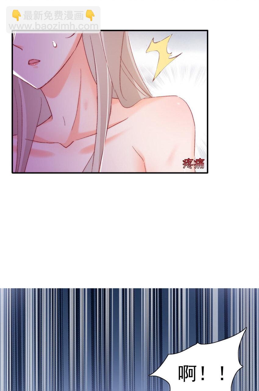 24 是殿下给我下药？(1/2)-第25话