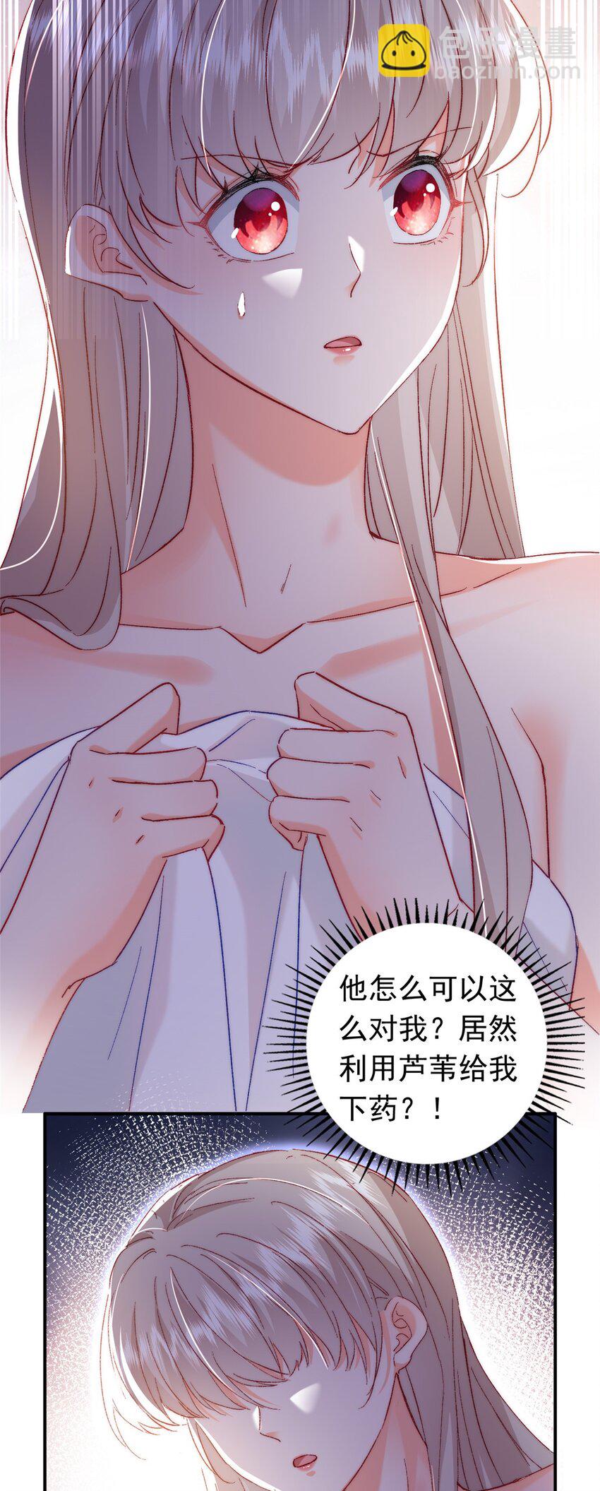 24 是殿下给我下药？(1/2)-第25话
