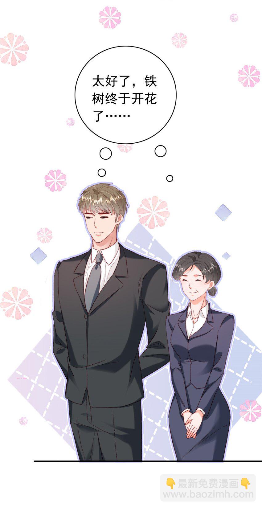 24 是殿下给我下药？(1/2)-第25话