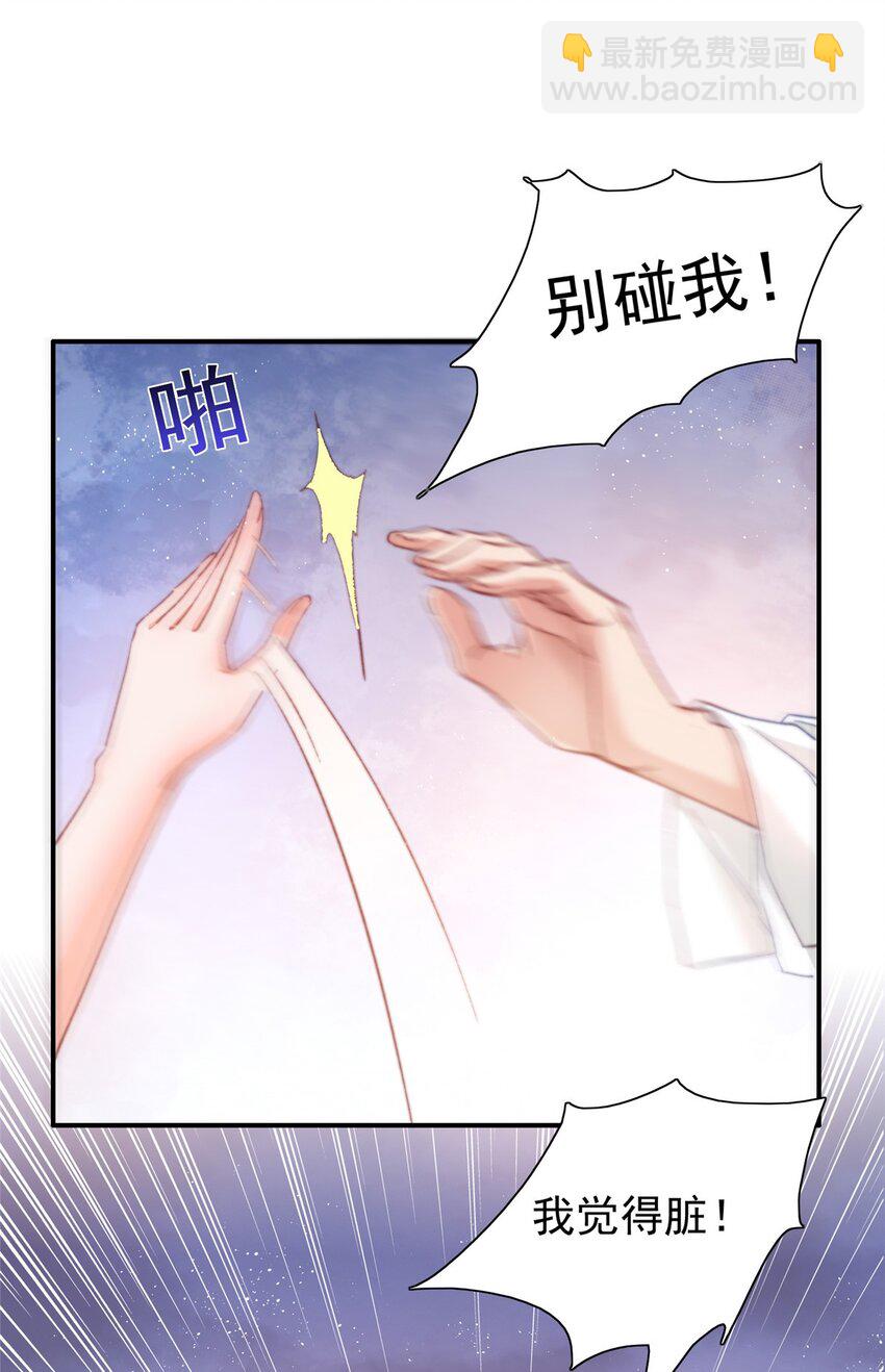 24 是殿下给我下药？(1/2)-第25话