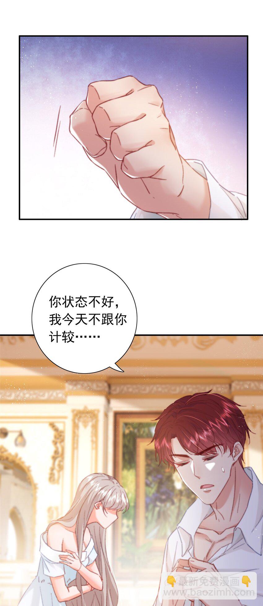 24 是殿下给我下药？(1/2)-第25话