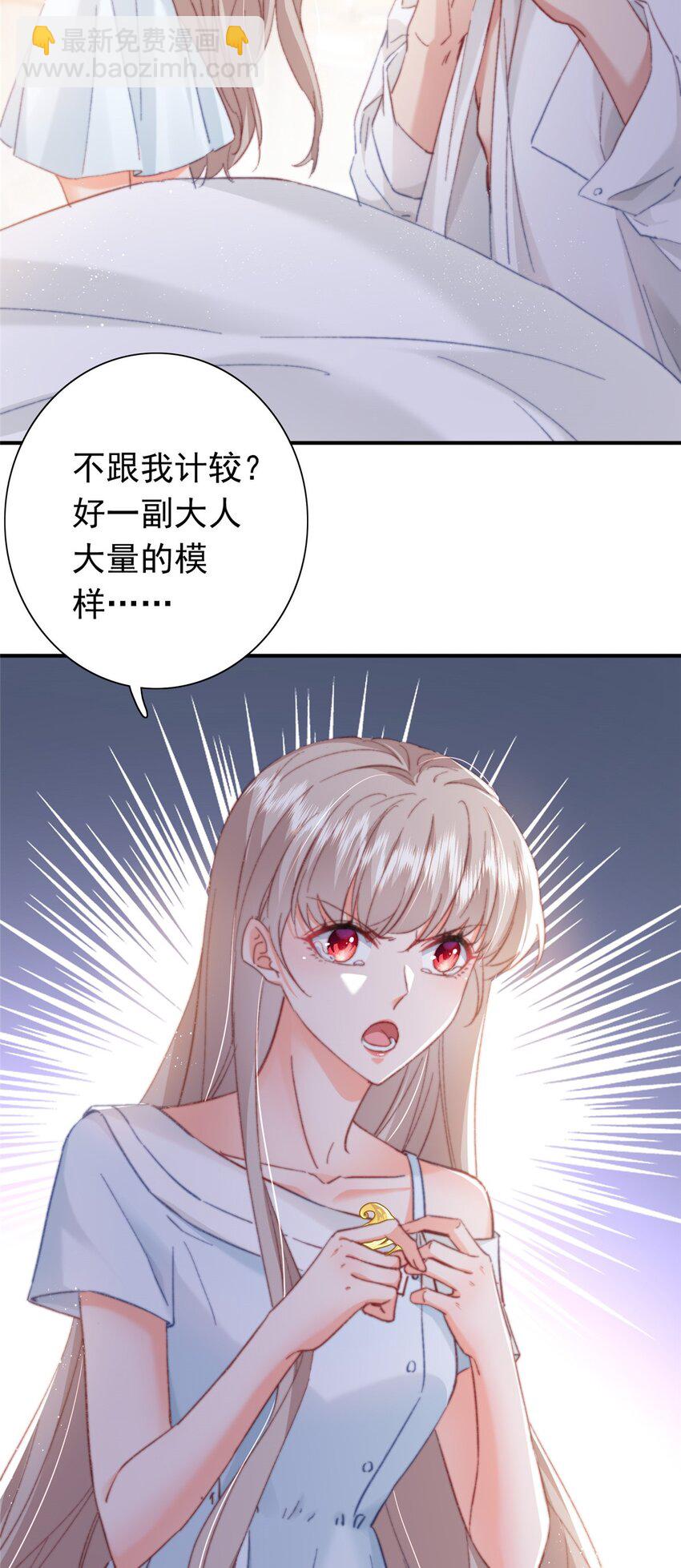 24 是殿下给我下药？(1/2)-第25话